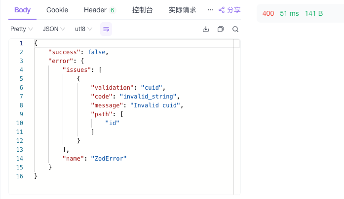 Next.js 使用 Hono 接管 API | 愧怍